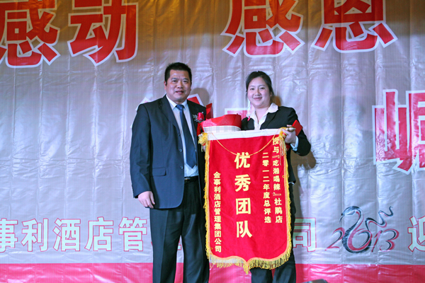 杜鵑店獲得優(yōu)秀團(tuán)隊(duì)獎(jiǎng)